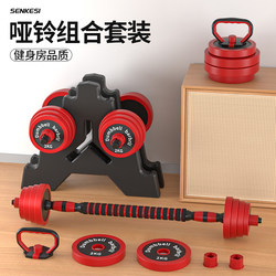 Dumbbells Men's Fitness Household Equipment Men's Solid Set Combination Kettlebell Women's Adjustable Weight Pack Iron Barbell