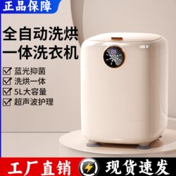 Fully Automatic Smart Washing Machine with Integrated Washing and Drying, Portable Dormitory Small Mini Washing Machine for Underwear and Socks
