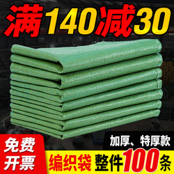 Extra Thick Woven Bags, Burlap Bags, Wholesale Snakeskin Bags, Moving and Renovation Construction Waste Removal Bags, Sand and Gravel Nylon Bags