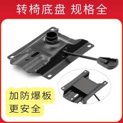 Steel computer chair learning chair learning seat business chair gaming chair swivel chair chassis tray tray base zero