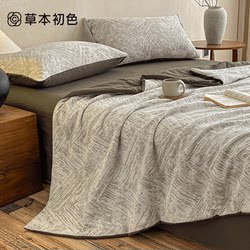 Herbal Natural Color Cotton Three-Layer Gauze Summer Quilt, Summer Cooling Quilt Four-Piece Set, Jacquard Bed Sheet, Single Summer Air-Conditioning Quilt, Thin Quilt
