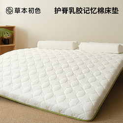Herbal Natural Memory Foam Latex Mattress Topper Soft Cushion for Home Bedroom Single Sponge Mattress Student Dormitory