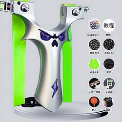 9025 Demon 6Th Generation Aluminum Lightning Cannon Slingshot Professional Adult Outdoor Competitive Shooting Toy Metal High-Tech