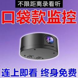 Ultra-Thin Plug-In-Free Camera, Wireless Cat-Eye Type Home Monitoring Device, Remote Mobile Phone Monitoring, No Network, Ultra-Clear Night Vision