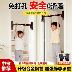 Pull-Up Bar for Children, Indoor Home Fitness Equipment, Hanging Bar, Stretching Bar, Telescopic, No-Drill Single Bar