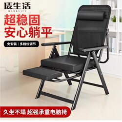 2026 New Model Office Chair for Home Use, Comfortable Folding Recliner for Lunch Break, Office Computer Chair Suitable for Heavy Weights and Can Be Used for Napping