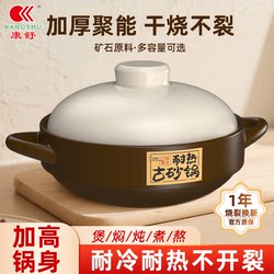 Kangshu Clay Pot for Home Use, High-Temperature Resistant, Special for Gas Stoves, Ceramic Dry-Burning Stew Pot, Clay Pot, Official Flagship Store