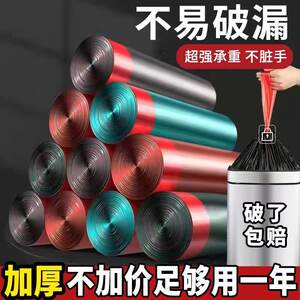 
[Zuoge Exclusive] Drawstring Garbage Bag