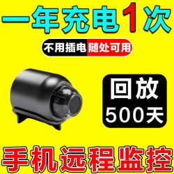 Wireless Plug-In-Free Pore Camera for Home Use, Remote High-Definition Night Vision, No Need for Network, Mosquito Recording and Video Monitoring