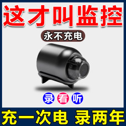 Cat-Eye Wireless Surveillance Camera for Home Use, No Need for Power Plug, Remote Control Via Mobile Phone, No Need for Network, Recording and Video Recording