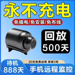New Wireless Camera, No Need for Power Plug, Home Use, Remote Control Via Mobile Phone, No Need for Network, Mosquito Monitor, High-Definition Night Vision
