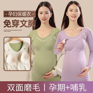 Pregnant women's warm underwear jacket autumn clothing autumn pants suit, autumn and winter plus velvet, breastfeeding underwear, feeding pajamas women
