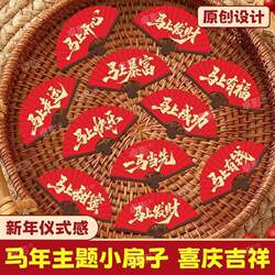 Fan-Shaped Decorative Cards for Opening Ceremonies, Baked Fruit Plates, Snack Boxes, Fan-Shaped Blessing Cards for Openings, and Presentation Cards