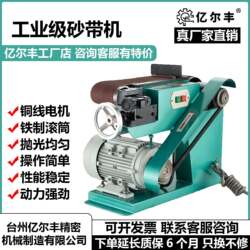 Yierfeng Heavy Duty 915 Industrial Grade Belt Sanding Machine Polishing Machine Woodworking Desktop Metal Parts Grinding Machine Sanding Machine