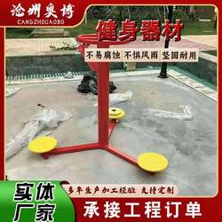 Outdoor fitness equipment outdoor park community elderly exercise combination community square fitness path