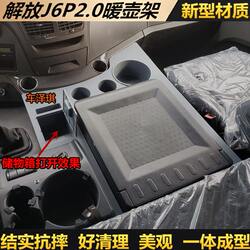 Large J car thermos rack supplies warm tea cup holder 2.0P liberation water bottle 6 storage box decoration free shipping truck
