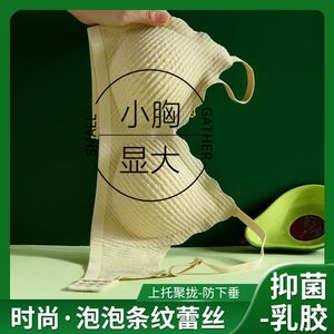 
Small breasts, flat breasts, thickened latex bra, no wires, push-up lace, thin, traceless girl's beautiful back underwear