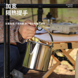 Outdoor stainless steel kettle 1.2L hanging pot picnic teapot portable cookware picnic kettle self-driving trip cooking pot
