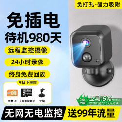 Surveillance Camera, No Need for Power Plug, Wireless, Home Use, Remote Control Via Mobile Phone, No Network Required, 360-Degree Panoramic View, Indoor and Outdoor, Doorway