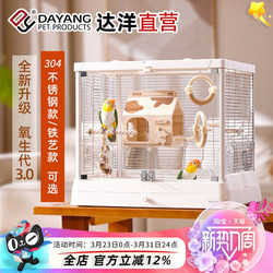 Dayang Bird Cage B6047Ss Parrot Special Cage Villa 304 Stainless Steel Panoramic Glass New Model Large Size for Home Use