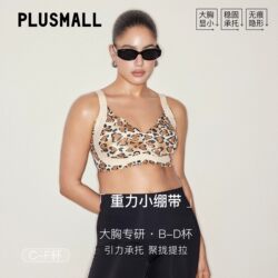 Plusmall Gravity Small Bandage Bra, Large Size, Specialized Design, Wireless, Seamless Support, Gathered Cup Bra
