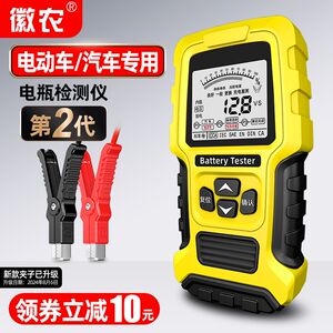 
Minnong Second Car Good or Bad vv Electric Vehicle Battery Tester Shouhui Capacity
