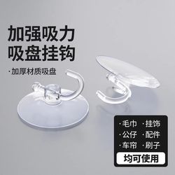 No punching suction cup hook vacuum powerful small suction cup car glass suction does not hurt the wall tile wall sticky hook