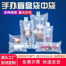Blind Box Figurine Inflatable Bag-In-Bag Plaster Doll Filling Bag Fragile Item Shockproof Air Column Bag Courier Packing Bag