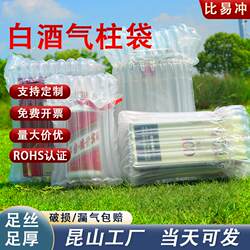 Liquor Bottle Air Column Bags, Shockproof Inflatable Bags, Packing Bubble Column Bags, Foam Cushioning, Shock Absorption, Anti-Drop Air Column Roll Material