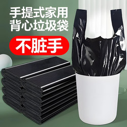 Garbage Bags for Home Use, Thickened, Large Size, Economical Pack, Vest-Style, for Kitchen and Dormitory Trash Cans, Black Plastic Bags