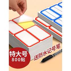 Self-Adhesive Label Stickers, Sticky Notes, Extra-Large Label Paper, Price Tags, Handwritten Name Labels, Waterproof Labels, Marking Stickers, Office Supplies, Name Tags, Water Bottle Seal Labels, Classification Waterproof Stickers, High-Quality Appearance