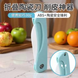 Folding Fruit Knife Peeler Ceramic Knife Portable Apple Peeler Multifunctional Fruit Peeler Melon Fruit Knife