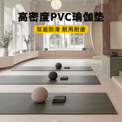 Vrmat Yoga Mat High-Density Pvc Yoga Mat Fitness Mat Frog Mat Yoga Studio Indoor Sports Mat