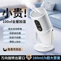 Large Spray Air Humidifier for Pregnant Women and Babies, Suitable for Bedroom, Home Use, Silent Operation, Living Room, Student Dormitory, Small Air Conditioner Special Use