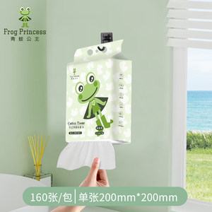 
Frog Princess hanging face towel disposable removable household face wipe cleansing face towel thickened soft face wash towel
