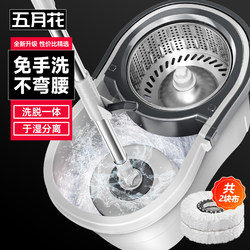 Mayflower Rotating Mop with Bucket for Home Use, New Model for Dry and Wet Cleaning, Hands-Free Mop