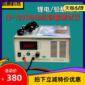 Electric vehicle discharge device 12V-36V-48V series 60V-72V battery pack lithium battery pack capacity detector 96
