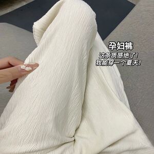 
Maternity trousers, thin summer outer wear, ice silk wide-leg trousers for small people, spring and summer large size straight-leg trousers, summer style