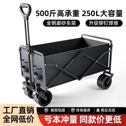 Camping Cart, Outdoor Camping Cart, Folding Trolley, Large Travel Camping Trailer, Children's Reclining Cart, Small Pull Cart for Setting up Stalls