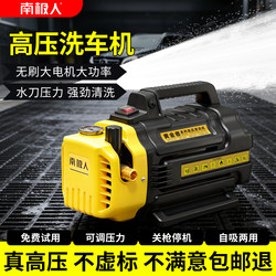 Nanjiren Car Washing Machine 220V High-Pressure Household Adjustable Pressure High-Power Portable High-Pressure Cleaning Machine Water Pump
