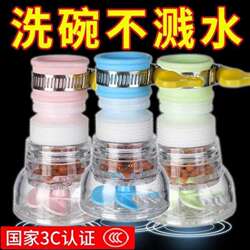 Universal Kitchen Faucet Splash-Proof Shower Filter Extender, Rotatable and Extendable Tap Water-Saving Water Filter