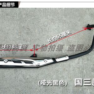 
5-purpose motorcycle Junchi G QS5B suitable C-type exhaust pipe