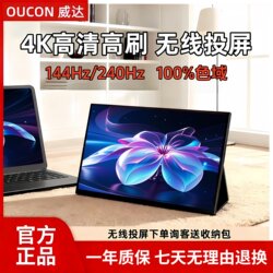 Portable Monitor, Wireless Screen Projection for Mobile Phones, Extended Screen for Laptops, External Screen for Ps5/Switch, 4K Secondary Screen