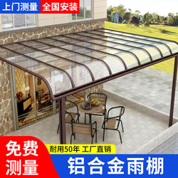 Aluminum Alloy Rain Shelter and Sunshade for Outdoor Use, Suitable for Balconies, Home Gardens, Patios, Sunrooms, Small Yards, and Rooftops