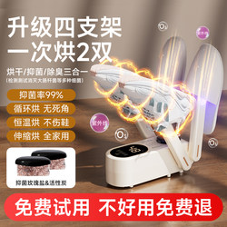 Shoe Dryer, Deodorizer, Sterilizer, Shoe Drying and Wet/Dry Cleaning Machine, Fully Automatic Disinfection All-In-One Device, 2025 New Model
