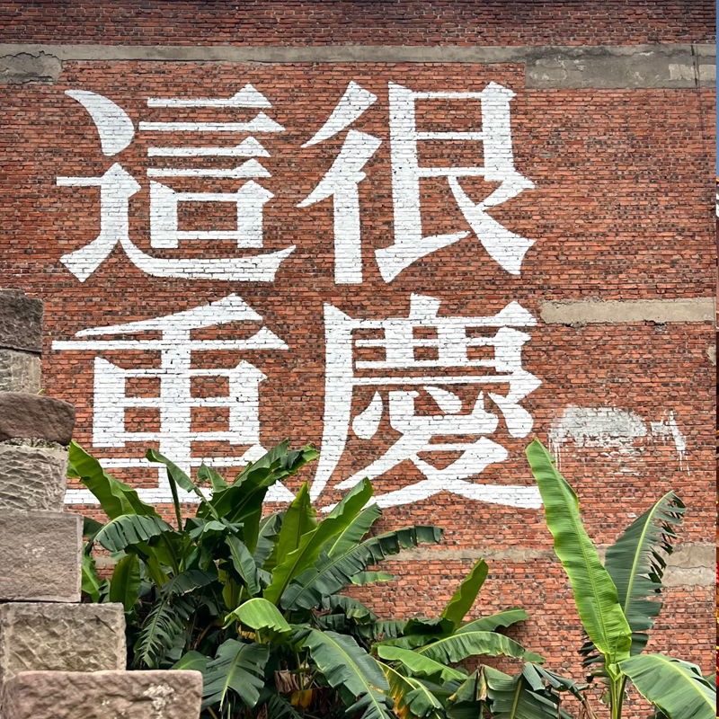 汽车出发重庆2天1晚自由行