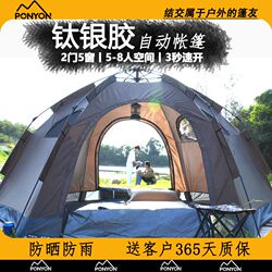 Outdoor 2025 New Tent Tent Camping Picnic Portable Folding Family Travel Supplies Beach Children Wild