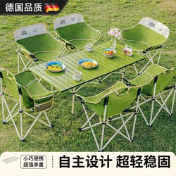 German Outdoor Camping Table and Chair Set, Foldable and Portable, Picnic Camping Egg Roll Table, Complete Set of Equipment for Multiple People