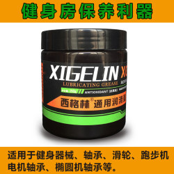 Butter lubricating oil rowing machine fitness equipment bearing grease elliptical machine fitness bike gantry lubricating butter