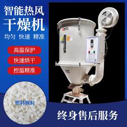 25kg vacuum dryer industrial plastic dryer blast injection molding machine heating tube hot air drying equipment